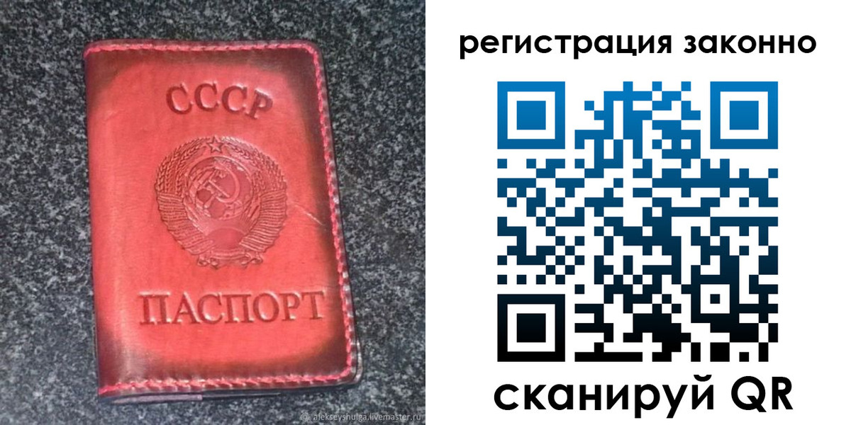 прописка поиск в Фокино