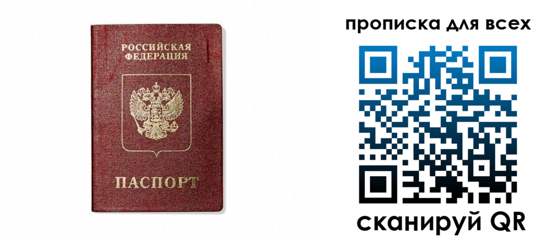 временная регистрация для школы в Фокино