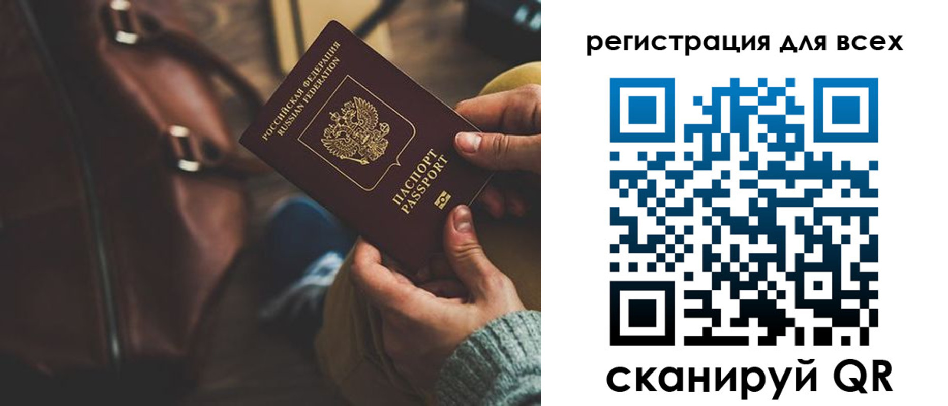 прописка иностранных граждан в Фокино
